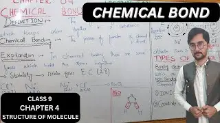 chemical bond || class 9 chapter 4 structure of molecules