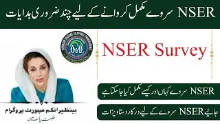 Few Important Guidelines to Complete BISP NSER Survey in August 2025.