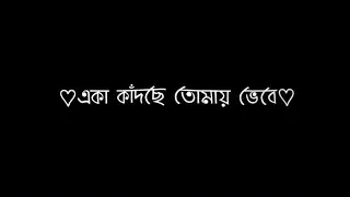 💕black screen status video bangla | black screen lyrics status download ♡