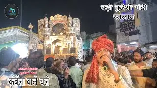 Badi kureshi mandi Taziya  2025 ( ahmad kabir gabbu bhai jaora Qawwal) 