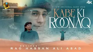 New Hamd 2026 - Rao Hassan Ali Asad - Kabay Ki Ronaq - Official Video - IA Production