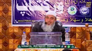 One Day Workshop || Part - 1 || Isbatu A'lal Manhaj || Shaykh Zahoor Ahmad Shah Almadni