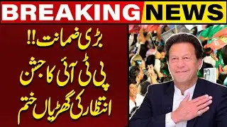 Big Update in May 9 Case | Good News For PTI | Imran Khan&rsquo;s Nephew Sher Shah Gets Relief