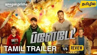 Playdate Tamil Trailer | Playdate Tamil Dubbed Movie Review | Amazon Prime Video 