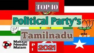 Top 10 Political Parties in Tamilnadu ||Most Powerful political parties in Tamilnadu || DMK ||AIADMK