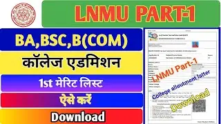 LNMU part 1 merit listr 2022 lnmu UG part 1 allotmet lettee 2022 |part 1 ka merit list download 2022