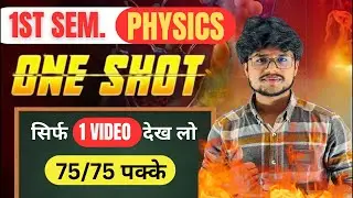 B.Sc. FIRST SEMESTER II PHYSICS II &Ouml;NE SHOT II EXAM STRATEGY II 75/75 CONFIRM II SD CLASSES II #bsc