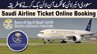 How to Book Saudi Airlines Ticket Online | Saudi Airline ka Ticket Online Kaise Book Kare