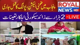 By-elections underway in Punjab،polling underway |Over 2,000 security personnel deployed- royal news