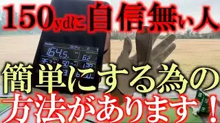 激レア中古７UTを徹底比較！　もう７番アイアンですら不要なのか？　７番アイアンと性能を比較しながら本当に面良しの使えるクラブを選定！　＃中古クラブ　＃能代ゴルフガーデン　＃ゴルフパートナー