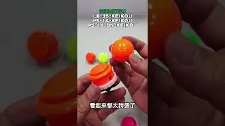 日本清水工業 SEIMITSU KEIKOU 系列 螢光色系30/24按鈕&搖桿球  #hitbox #SEIMITSU #sf6