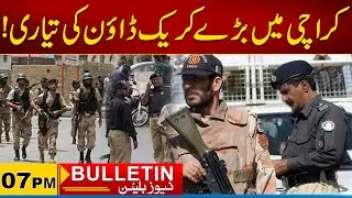 07PM News Bulliten I 14 October  2025 I City 21