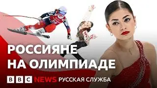 Кого из россиян допустили на Олимпиаду? | Подкаст «Что это было?»