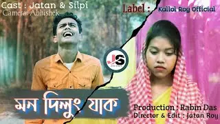 New Koch Rajbanshi song ll 2021 ll Mon Dilug Jaak ll Kallol Roy ll COVER ll Zubeen Garg। Jittz Short