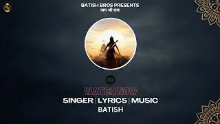 जय श्री राम - Batish | Shree Ram Bhajan | Jai shree Ram | Batish Bros
