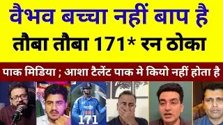 Pak Media Crying India Beat UAE In U19 Asia Cup|Ind Vs Uae U19 | vebhav 171* | pak reacts 