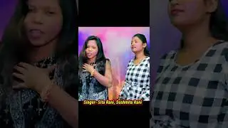 Sita Rani ,Sushmita Rani...
