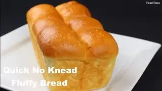 Quick No Knead Eggless Easy Soft and Fluffy Bread Recipe/Paine fără Framantare Pufoasa/Reteta Rapida
