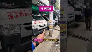 অল্প ডাউন পেমেন্টে বড় সুযোগ