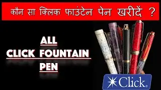 Click Fountain Pen A Complete Guide🔥🔥| Which one should you Buy ?💥💥|PEN|फाउंटेन पेन|इंक पेन