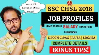 SSC CHSL 2018 | Job Profiles and Complete Details -II | DEO | PA/SA | LDC/ JSA | Secret Points