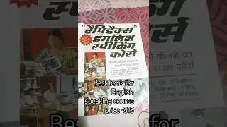 Rapidex English Speaking Course#book #flipkart # online purchase