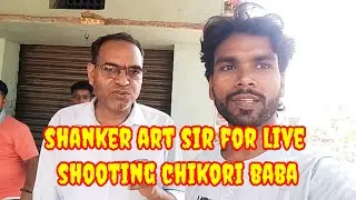 chircut baba stage show# 2025 comedy video !! ashish32# !! chircutbaba comedy shooting live santosi