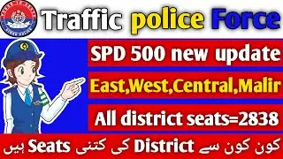 Traffic police new update SPD 500 | kaun se district ki kitni seats hai all districts update