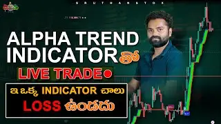 Alpha Trade Indicator తో Live Trade In Bitcoin #sruthastox