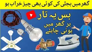HOW TO MAKE SERIES LAMP AT HOME | DIY GUIDE ARHAM KHALIL