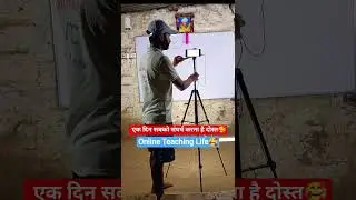 Teaching Life 🥰#motivation #education #bpsc #viralvideo #viral #teachinglife