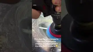 Из аналога в оригинал ☺️