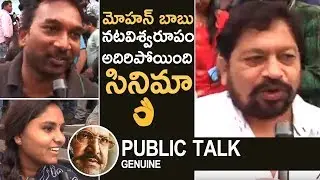 Gayatri Movie Genuine Public Talk | Review | Mohan Babu | Vishnu | Shriya | TFPC