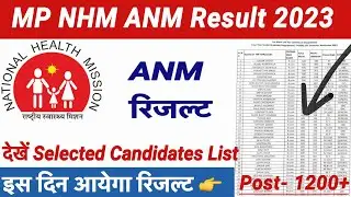 MP NHM ANM Results 2023 | Madhya Pradesh NHM ANM Result 2023 | MP NHM ANM Result 2023 Update |