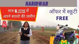 Best Low Budget Plots in Haridwar, Plot Under 6 Lakh, On 100 Feet Highway, Saste Plots in Haridwar