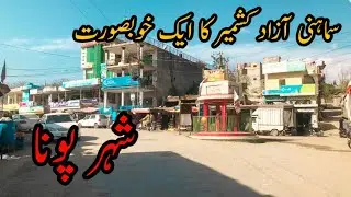 The Beautiful City Of Poona Samahni Azad Kashmir\Kashmir Paradise Beaity/