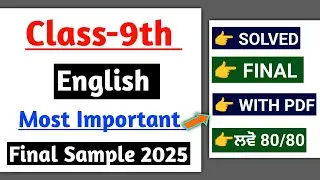 Pseb 9th English Paper 2025 | Final Paper | 9th class english final paper 2025 | Full Solved #pseb