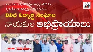 Osmania University students agitation || 2025 || DeccanTV