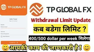 Tp global fx withdrawal Approve I Tp global withdrawal limit update  I Tp global #forex