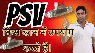 What is a Pressure Relief Valve? Function & Uses in Piping Systems#shorts#psv #viral #trending