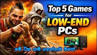 LOW END PC වලට සුපිරිම ගේම් 5ක්!🔥 HIGH GRAPHICS Games for Low end pc in Sinhala 2026