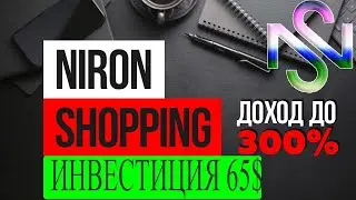 NIRON ОБЗОР ПРОЕКТА С ДОХОДНОСТЬЮ ДО 300%
