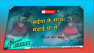 Saiya ke sath madaiya me song..  Hard mix... song dj Bishnu Remixar... dekhatbhuli kanchanpur 🤟☠️☠️