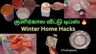 அம்மாக்கள் கண்டிப்பாக தெரிந்திருக்க வேண்டிய winter home tips tamil