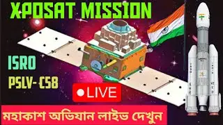 LIVE ISRO NEW YEAR MISSION XPOSAT Launch| XPOSAT MISSION| X-RAY Satellite #isrolive  #isroxposat #yt
