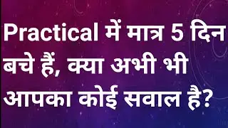 BHU BFA Entrance Exam 2020 || Your queries our answers || Question-Answer session part -4