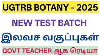 UGTRB BOTANY Coaching class 