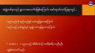 Grade 10 မြန်မာစာ၊ အရေးသင်ခန်းစာ၊  အလင်္ကာ