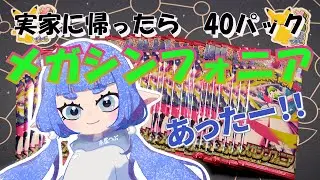 【ポケカ】実家に帰ったらメガシンフォニア30パックあった【メガブレイブ/メガシンフォニア】