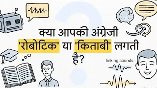 Linking Sounds in Spoken English | Speak English Fluently | In Hindi | Learn English From Zero